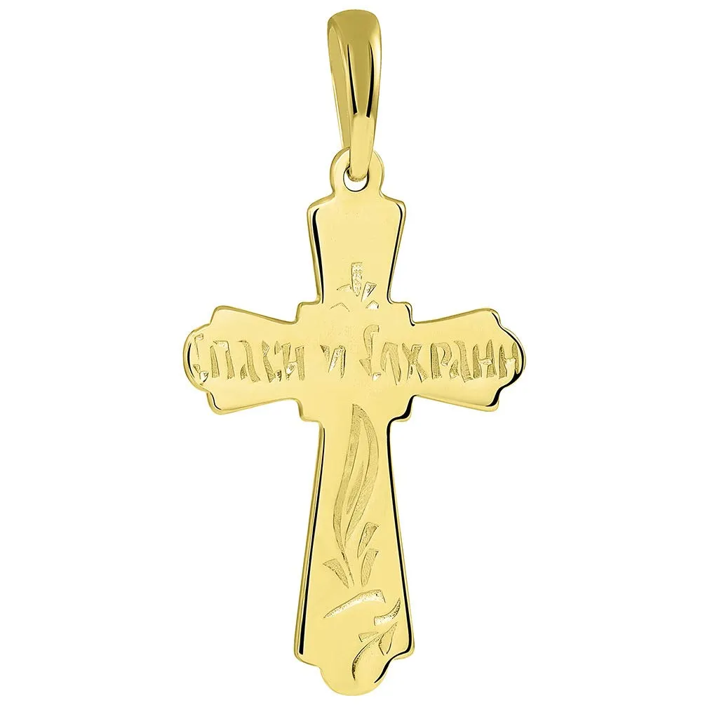 14k Two Tone Gold Elegant Orthodox Bless and Save Cross Crucifix Pendant with Figaro Necklace